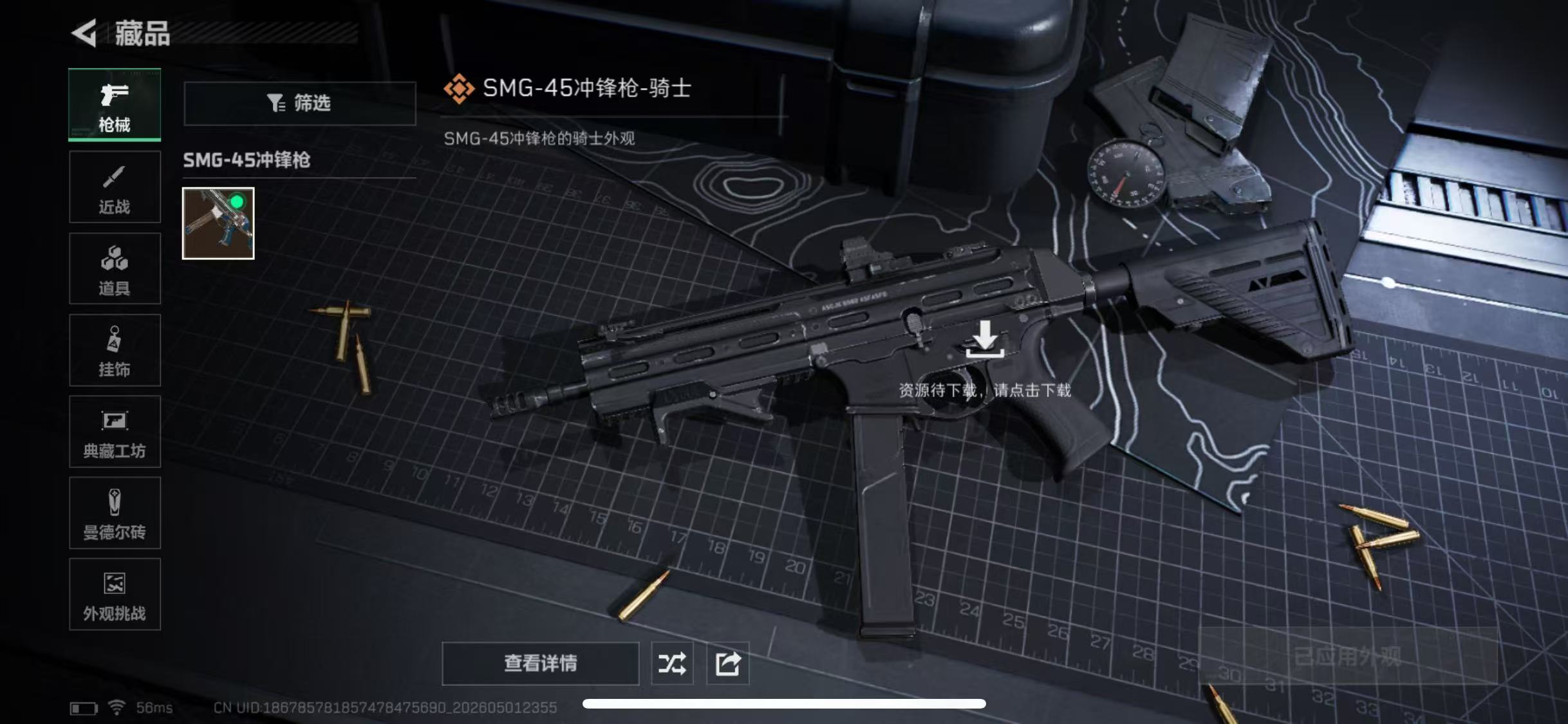 SJZCMW4125272三角洲行动账号详情图7
