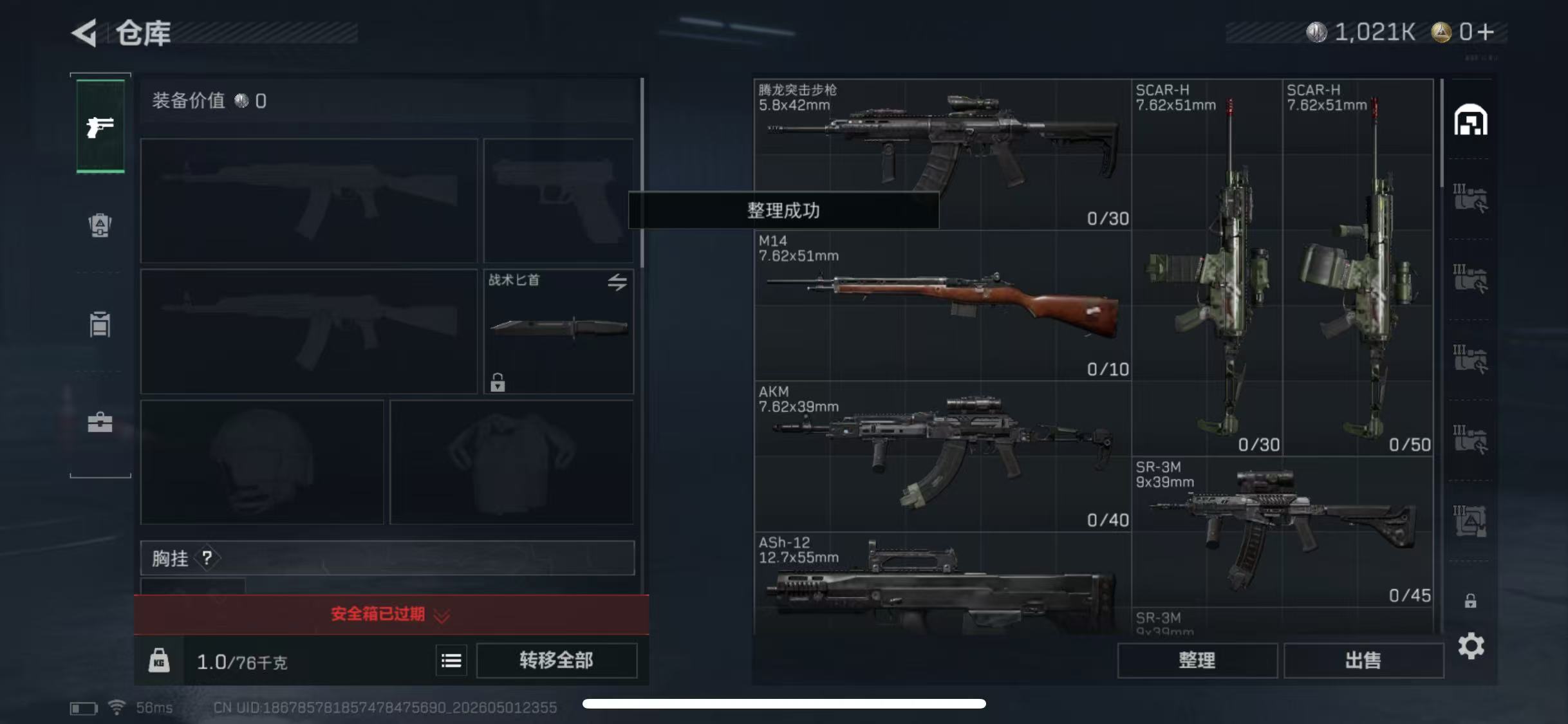 SJZCMW4125272三角洲行动账号详情图6