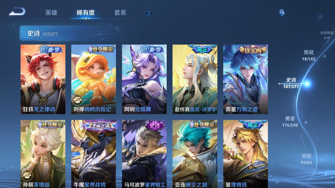 WZQM4344144王者荣耀账号详情图27