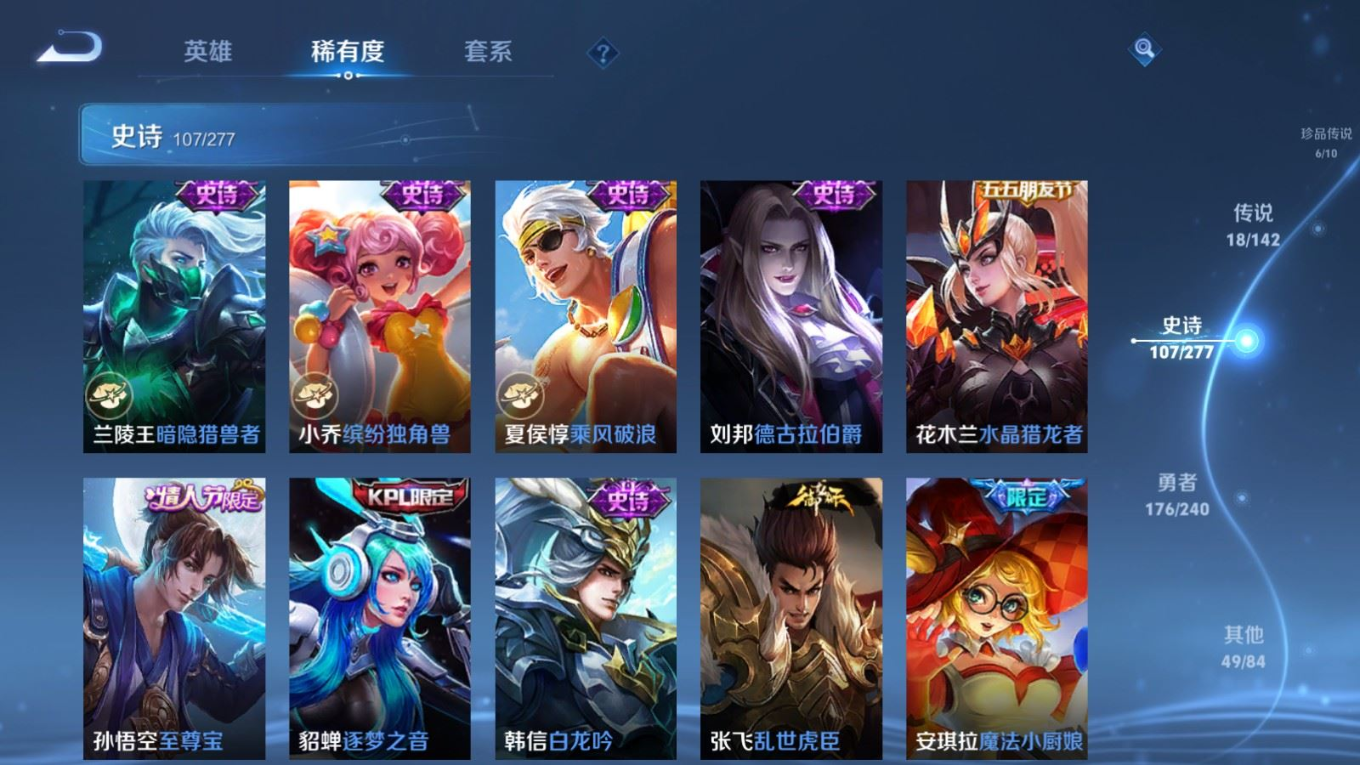 WZQM4344144王者荣耀账号详情图20