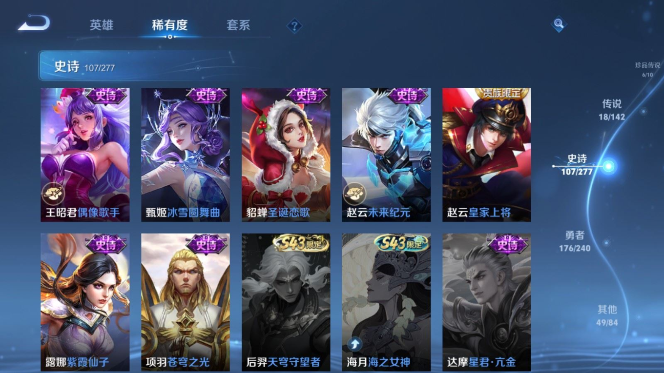 WZQM4344144王者荣耀账号详情图17