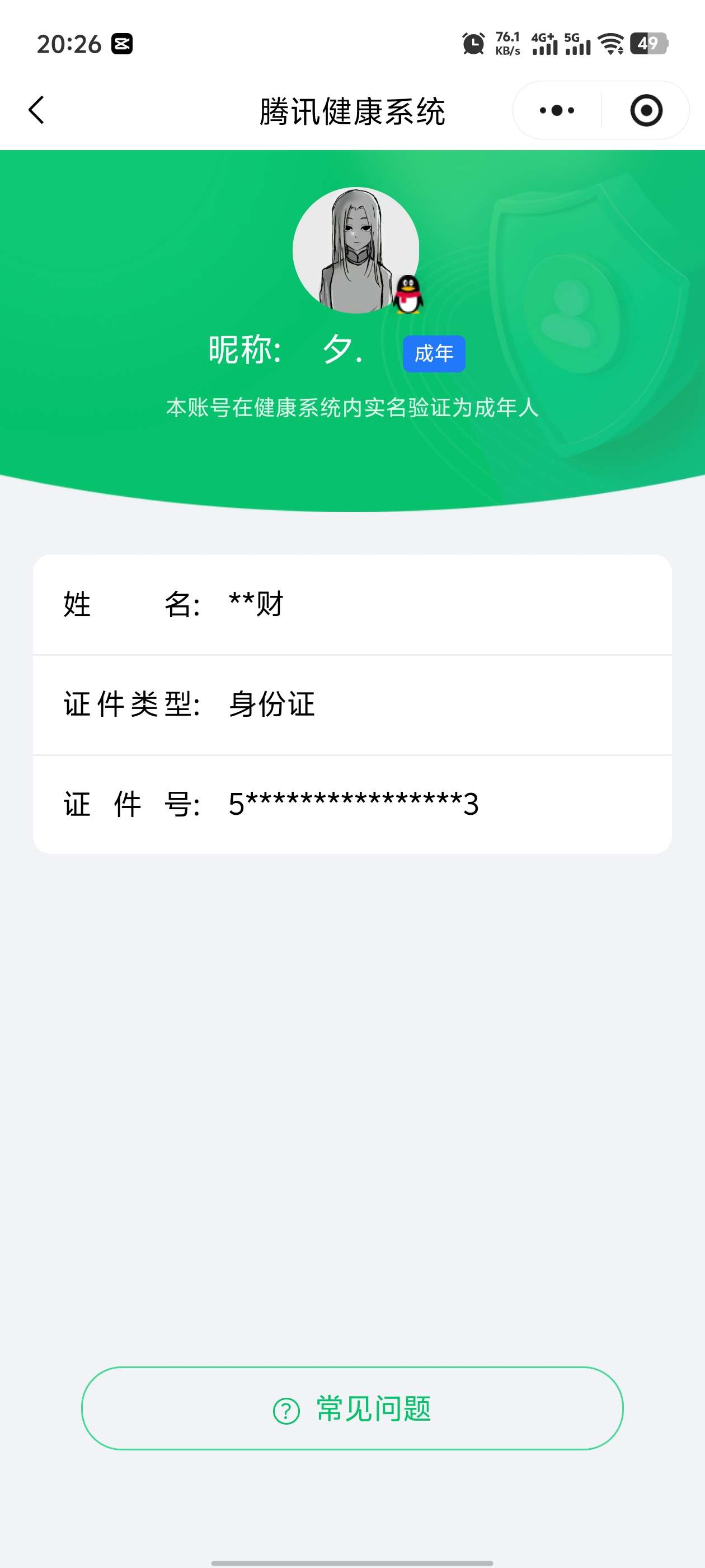 王者荣耀账号安卓QQ[19478428]【精品号手慢无】背包，铭文，积分夺宝以上号为准，历史23星王者，308皮肤，1典