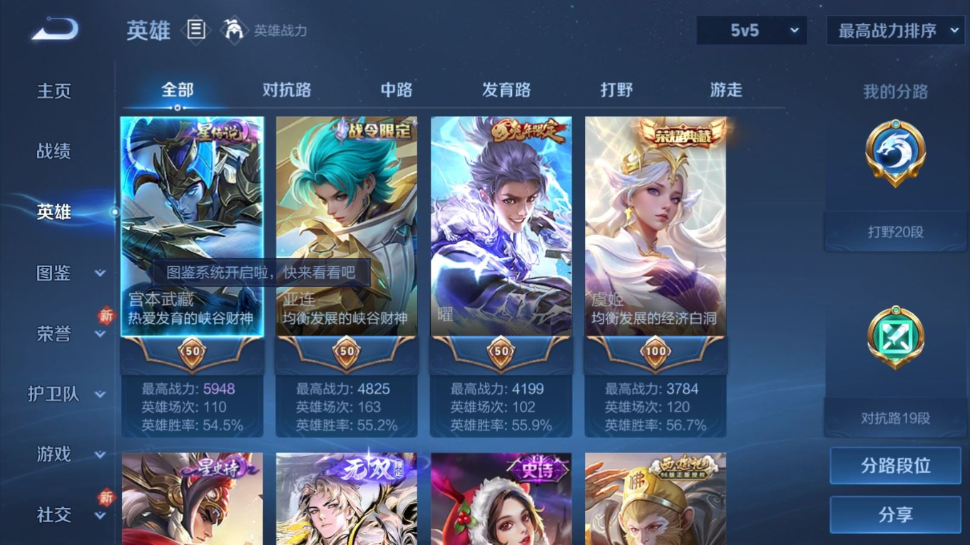 WZQM4344145王者荣耀账号详情图14
