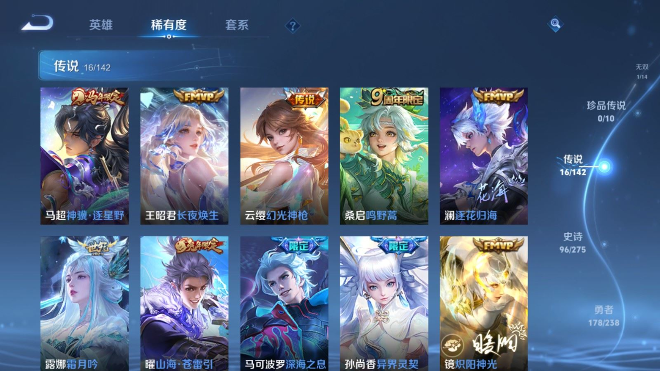 WZQM4344145王者荣耀账号详情图16