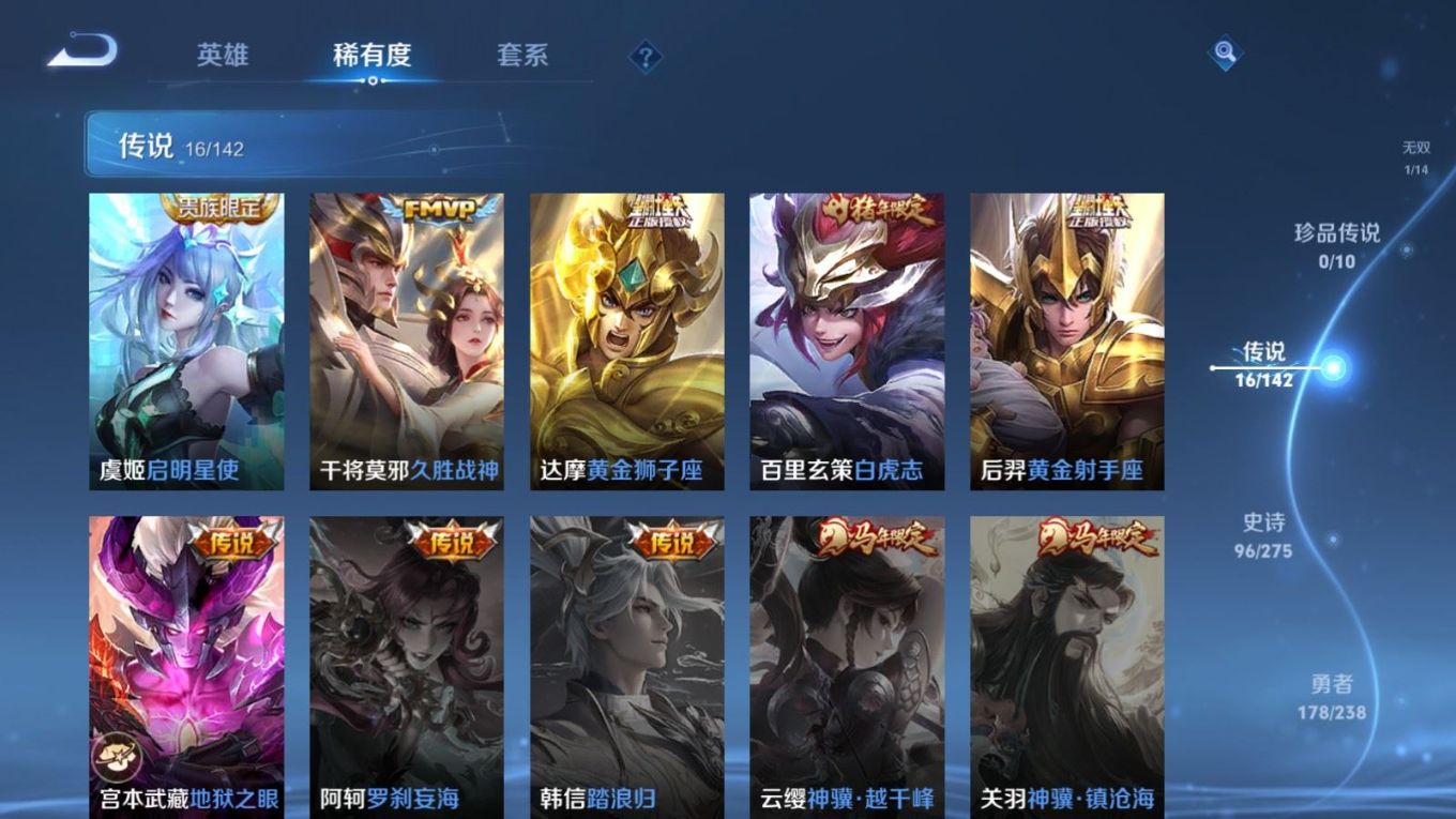 WZQM4344145王者荣耀账号详情图24
