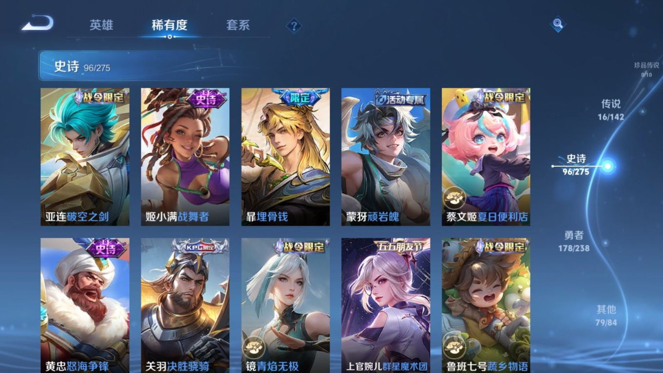 WZQM4344145王者荣耀账号详情图15