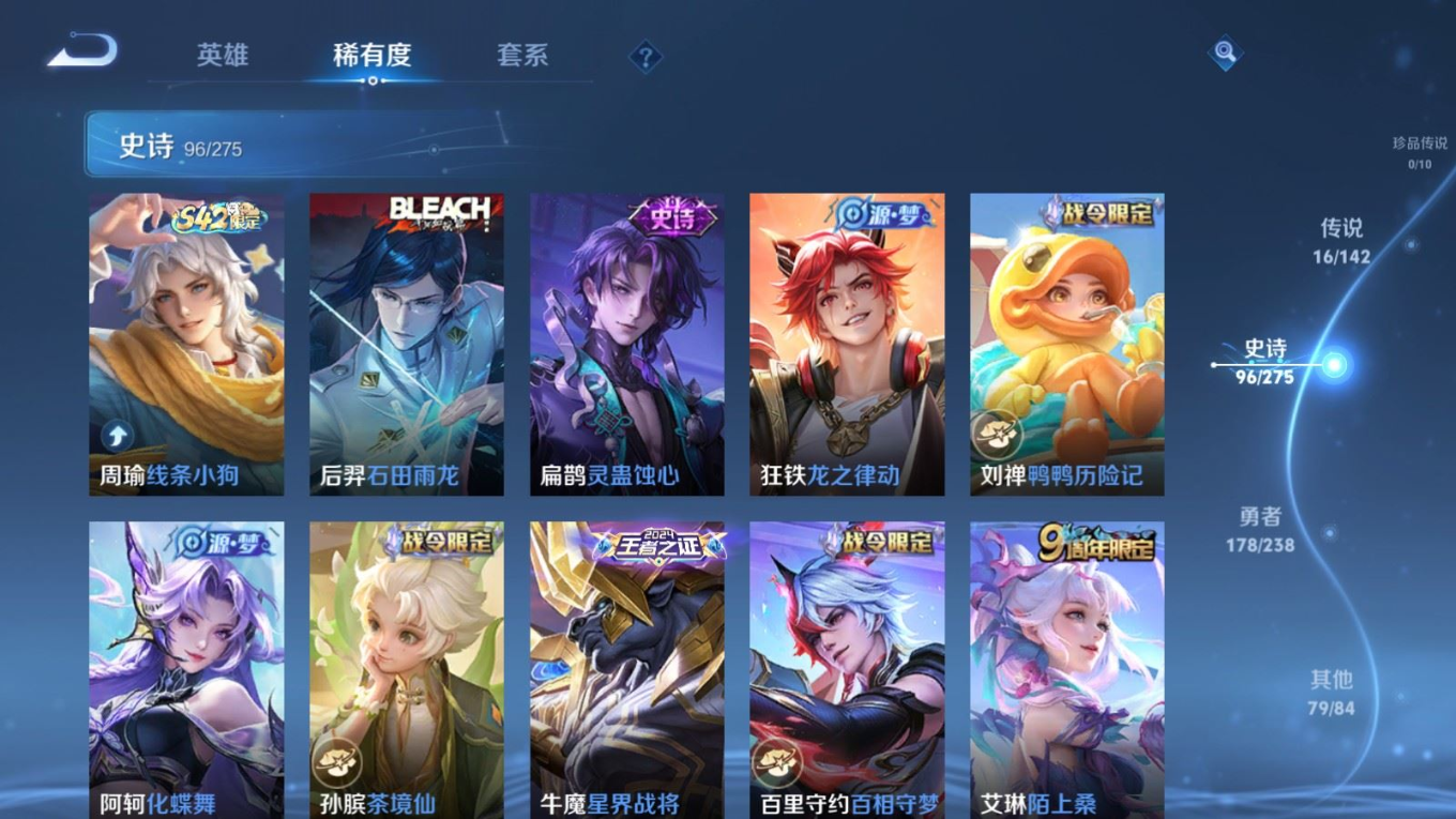 WZQM4344145王者荣耀账号详情图22