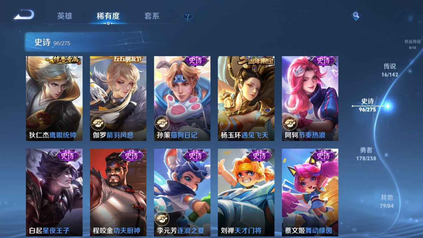WZQM4344145王者荣耀账号详情图5