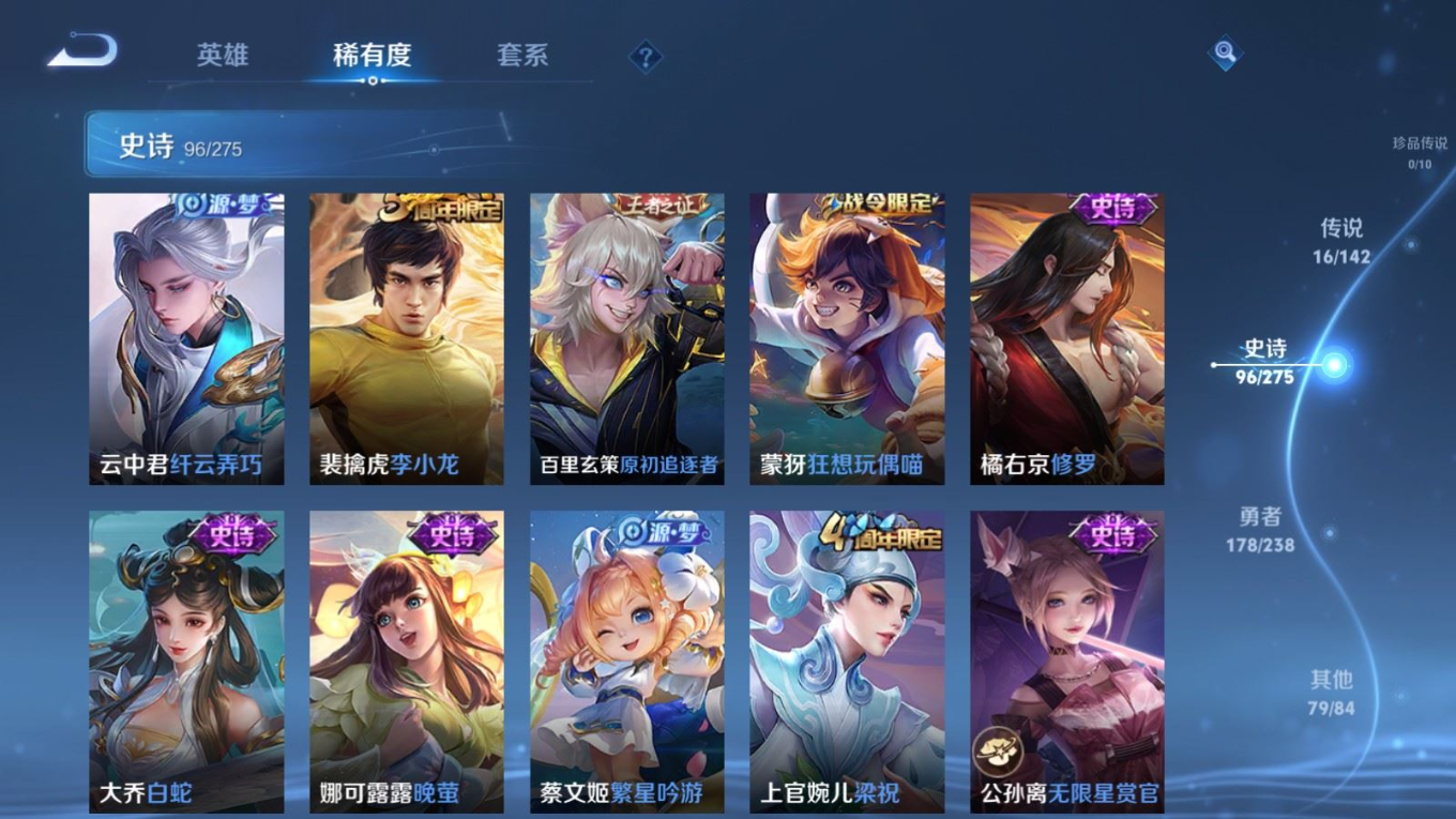 WZQM4344145王者荣耀账号详情图8