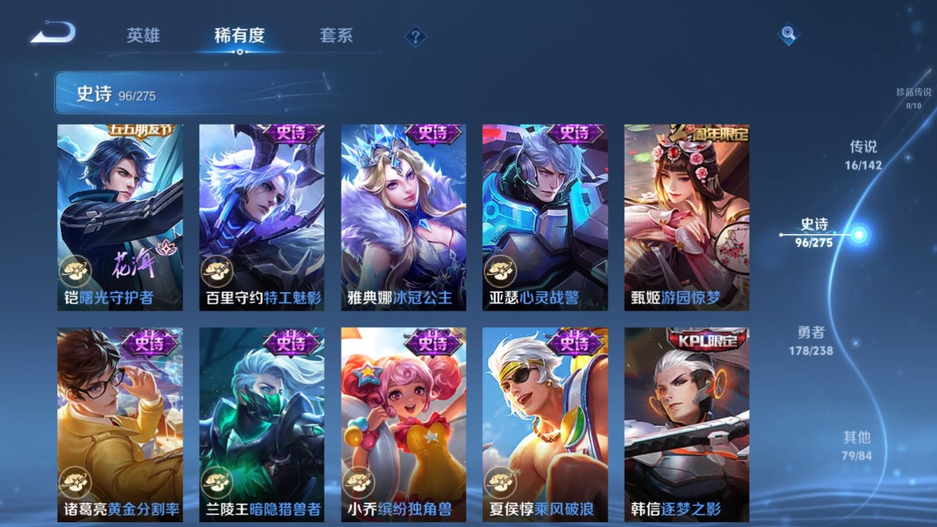 WZQM4344145王者荣耀账号详情图17