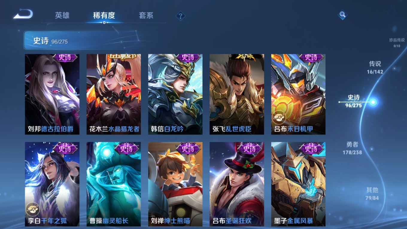 WZQM4344145王者荣耀账号详情图23