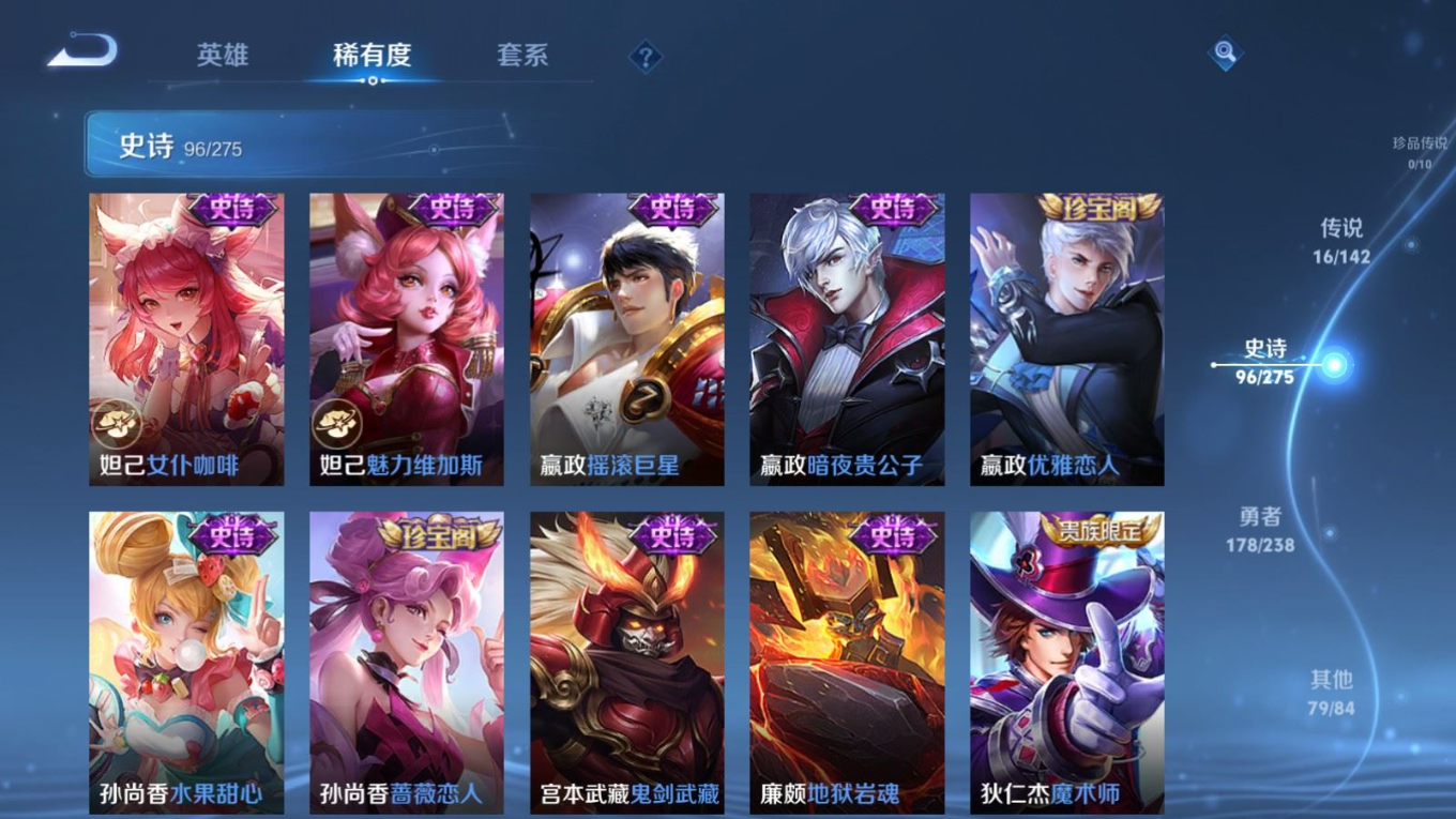 WZQM4344145王者荣耀账号详情图18