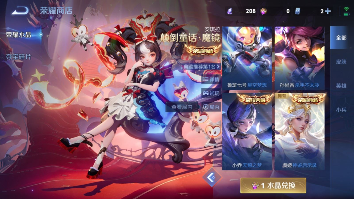 WZQM4344145王者荣耀账号详情图4