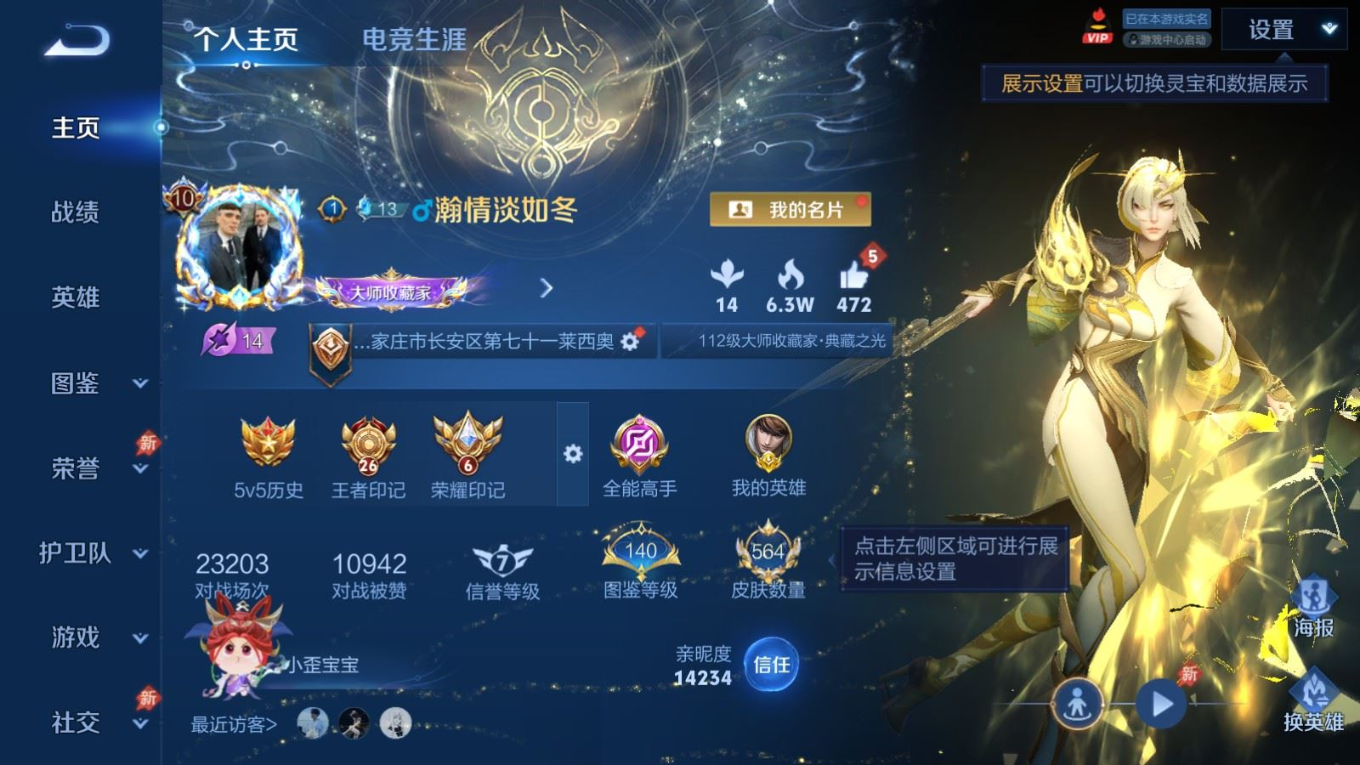 WZQM4344146王者荣耀账号详情图26