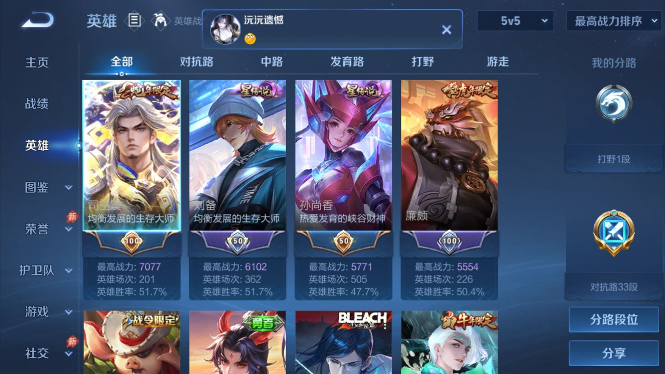 WZQM4344146王者荣耀账号详情图13