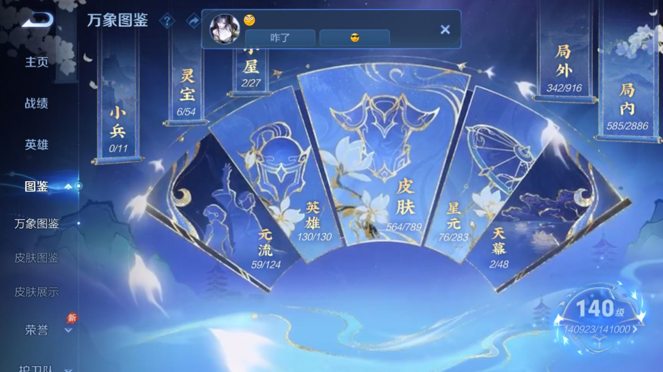 WZQM4344146王者荣耀账号详情图30