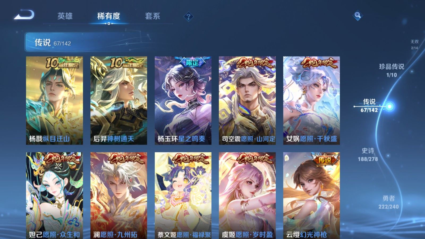 WZQM4344146王者荣耀账号详情图31
