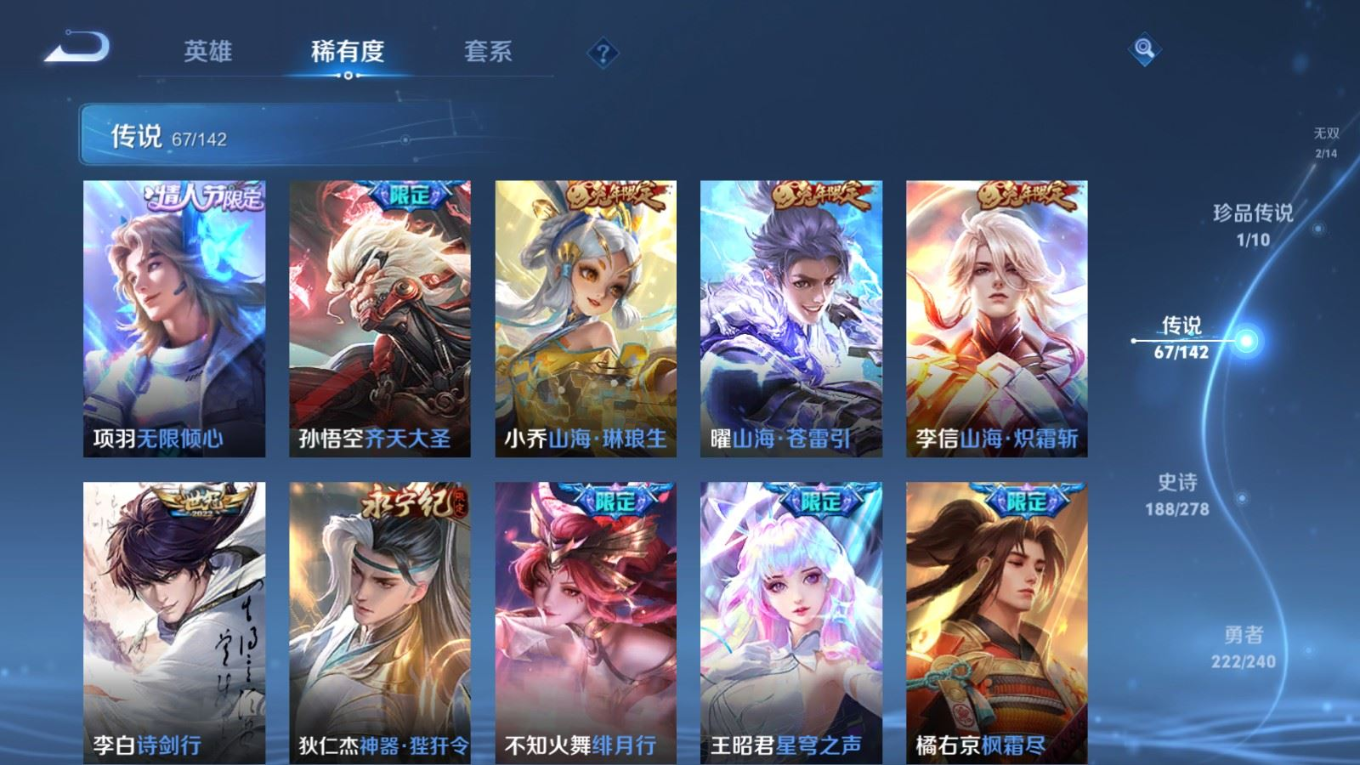 WZQM4344146王者荣耀账号详情图32