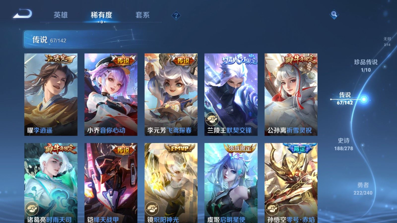 WZQM4344146王者荣耀账号详情图28