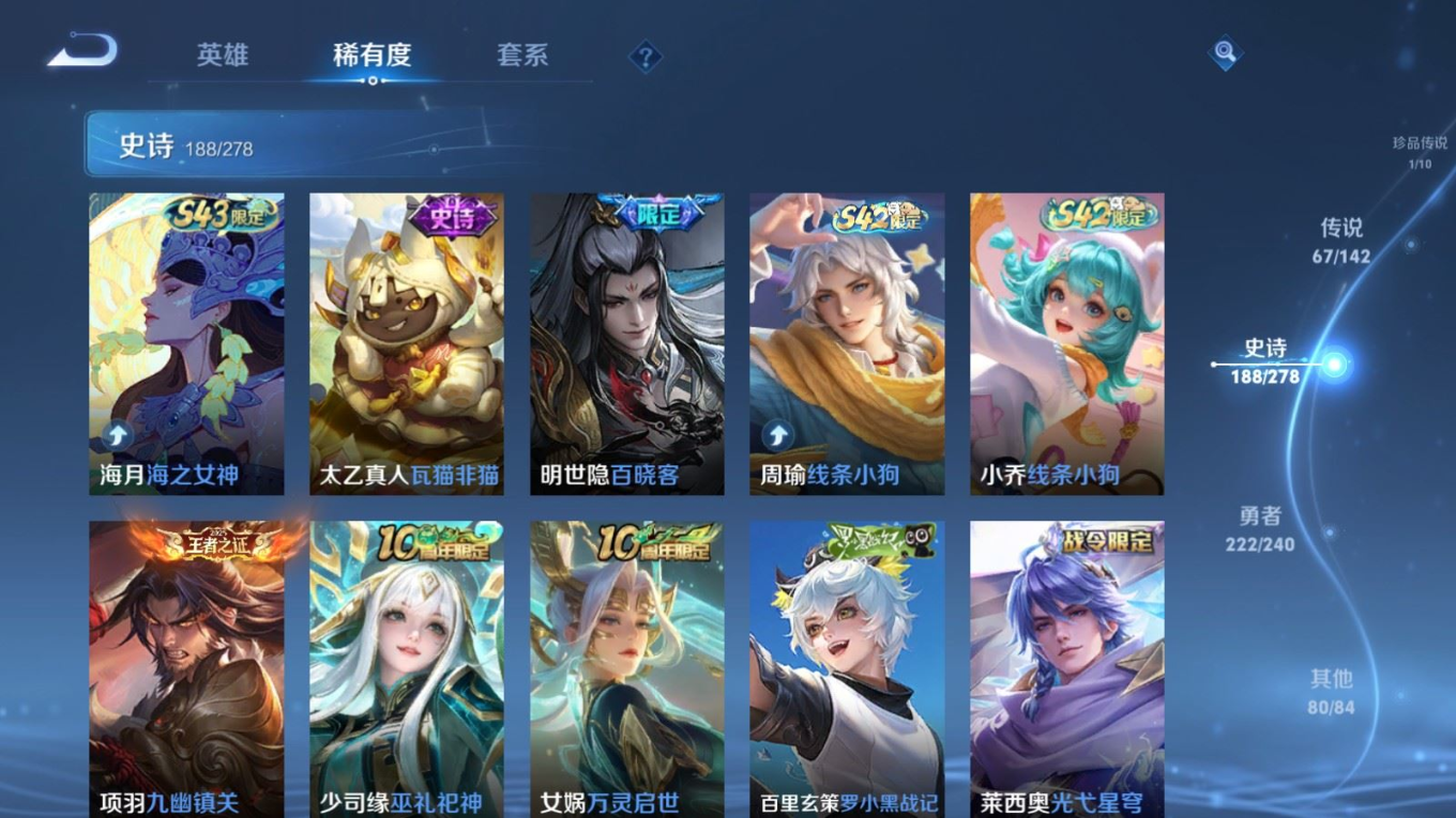 WZQM4344146王者荣耀账号详情图12