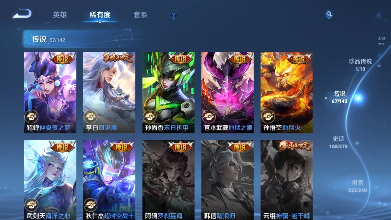 WZQM4344146王者荣耀账号详情图20
