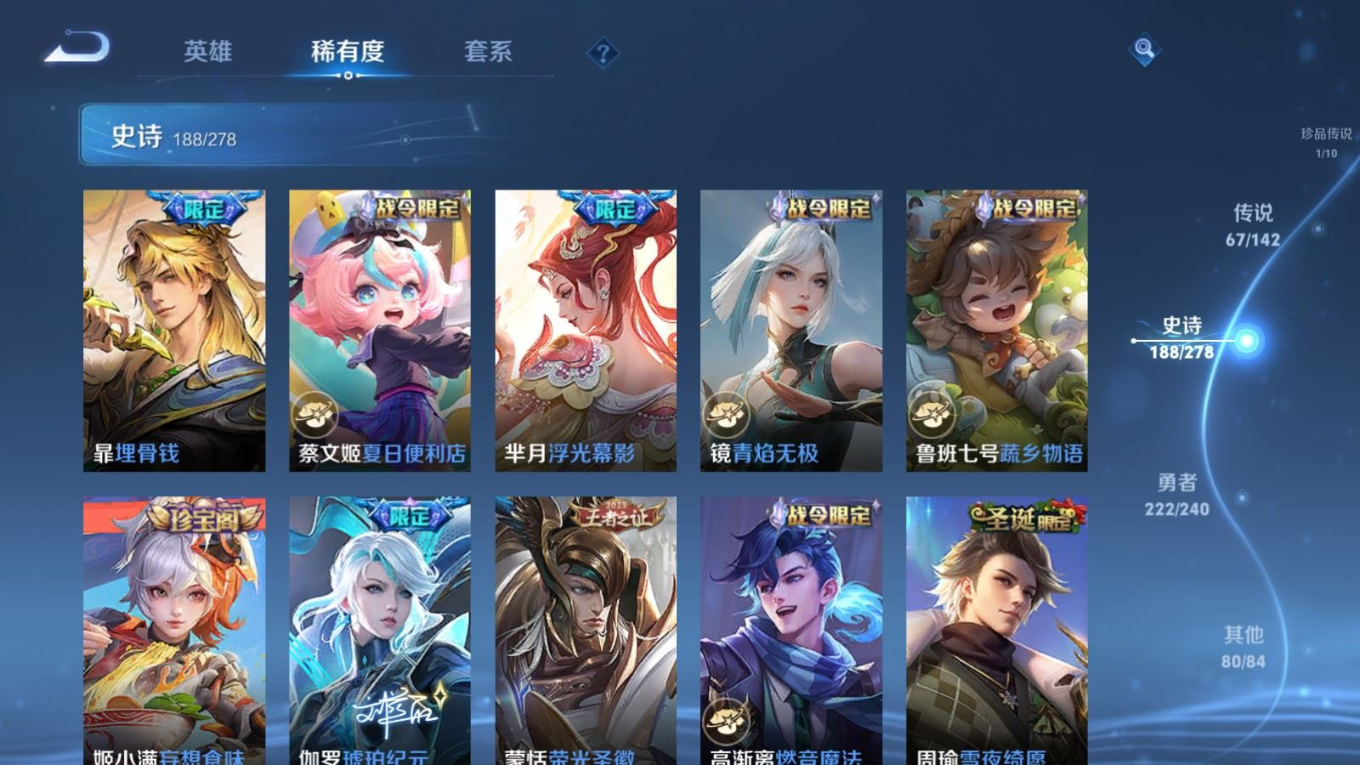 WZQM4344146王者荣耀账号详情图15
