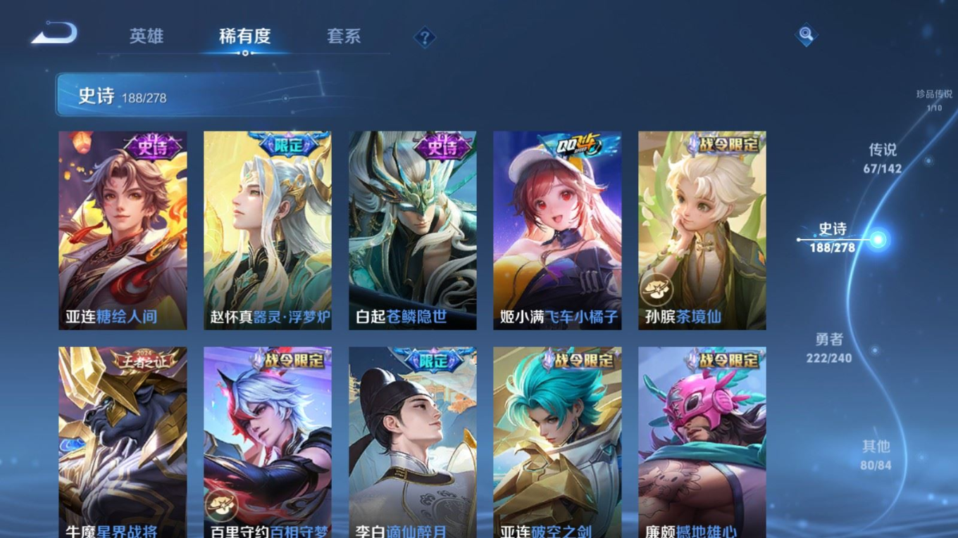 WZQM4344146王者荣耀账号详情图21