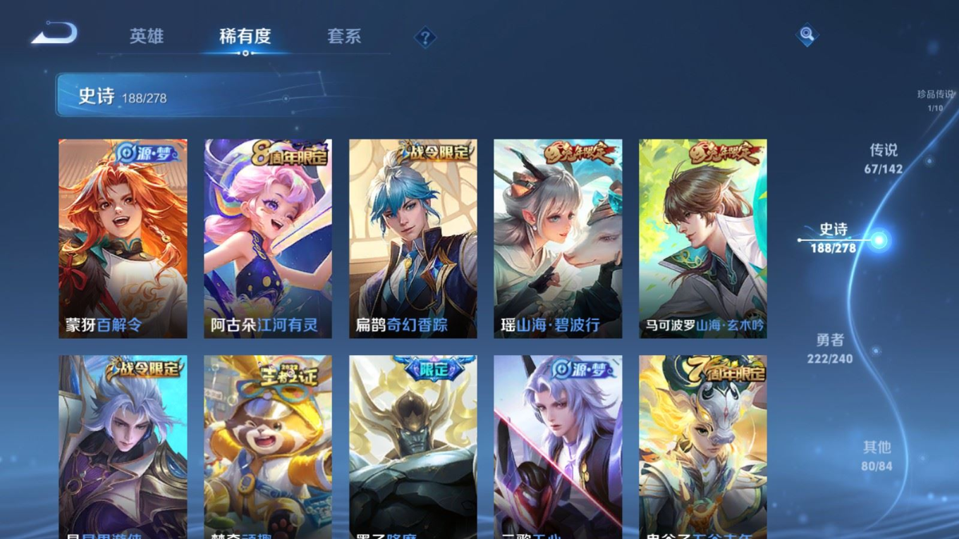 WZQM4344146王者荣耀账号详情图37