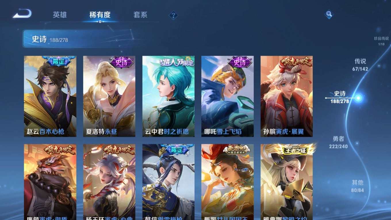 WZQM4344146王者荣耀账号详情图42