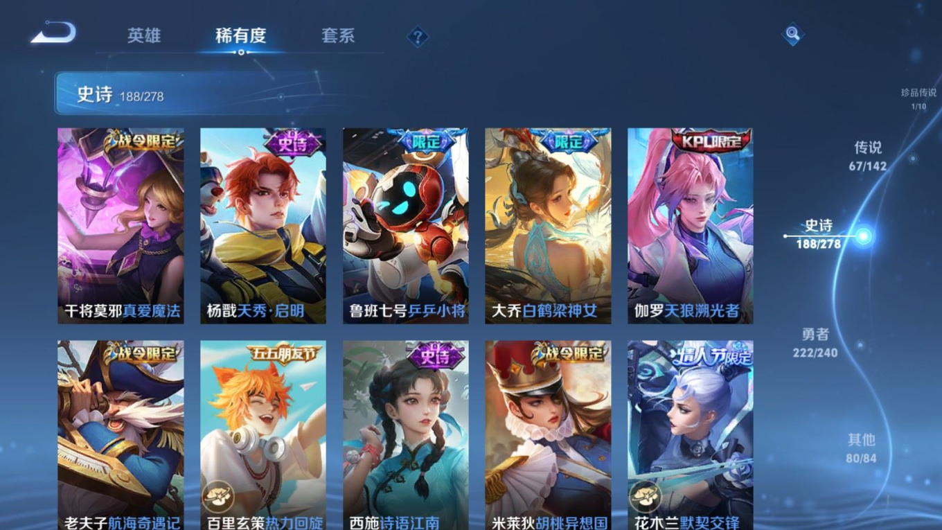 WZQM4344146王者荣耀账号详情图14