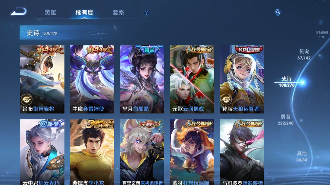 WZQM4344146王者荣耀账号详情图4