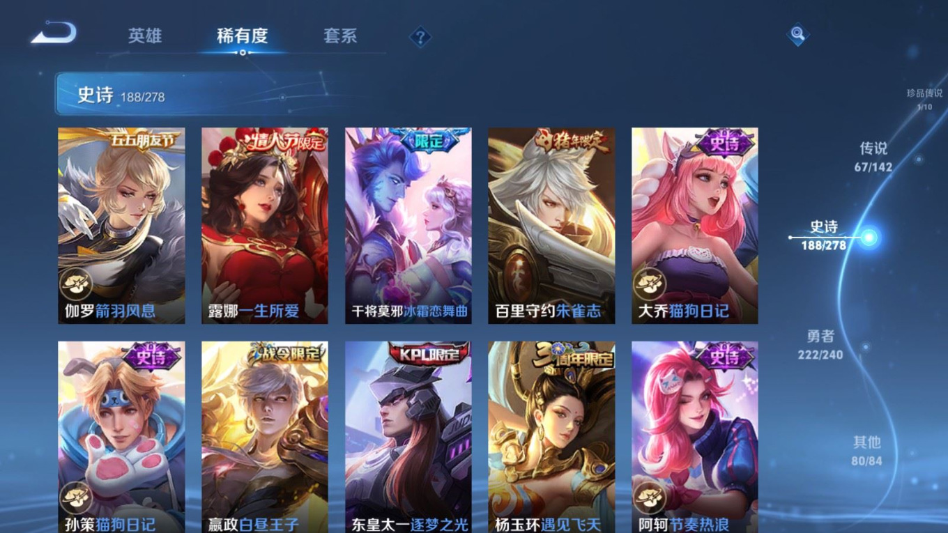 WZQM4344146王者荣耀账号详情图17