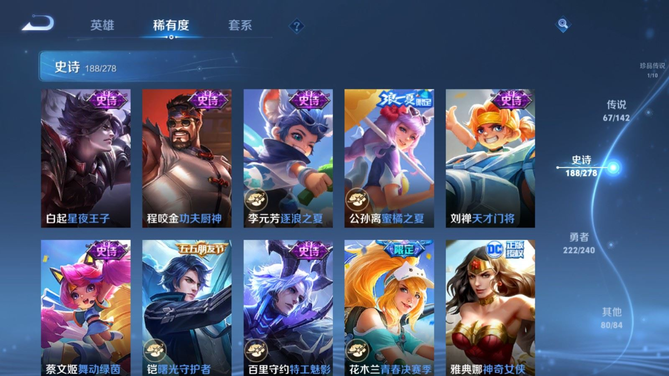 WZQM4344146王者荣耀账号详情图41