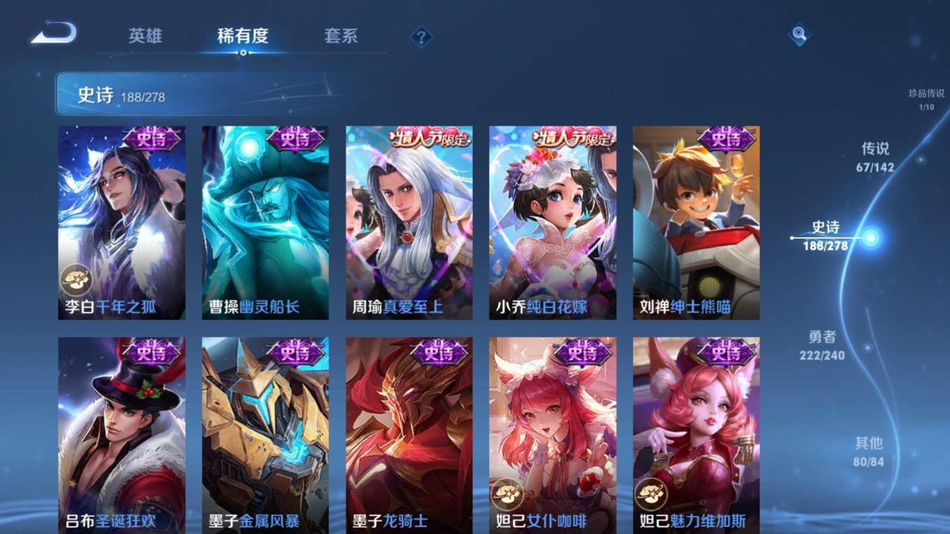 WZQM4344146王者荣耀账号详情图23