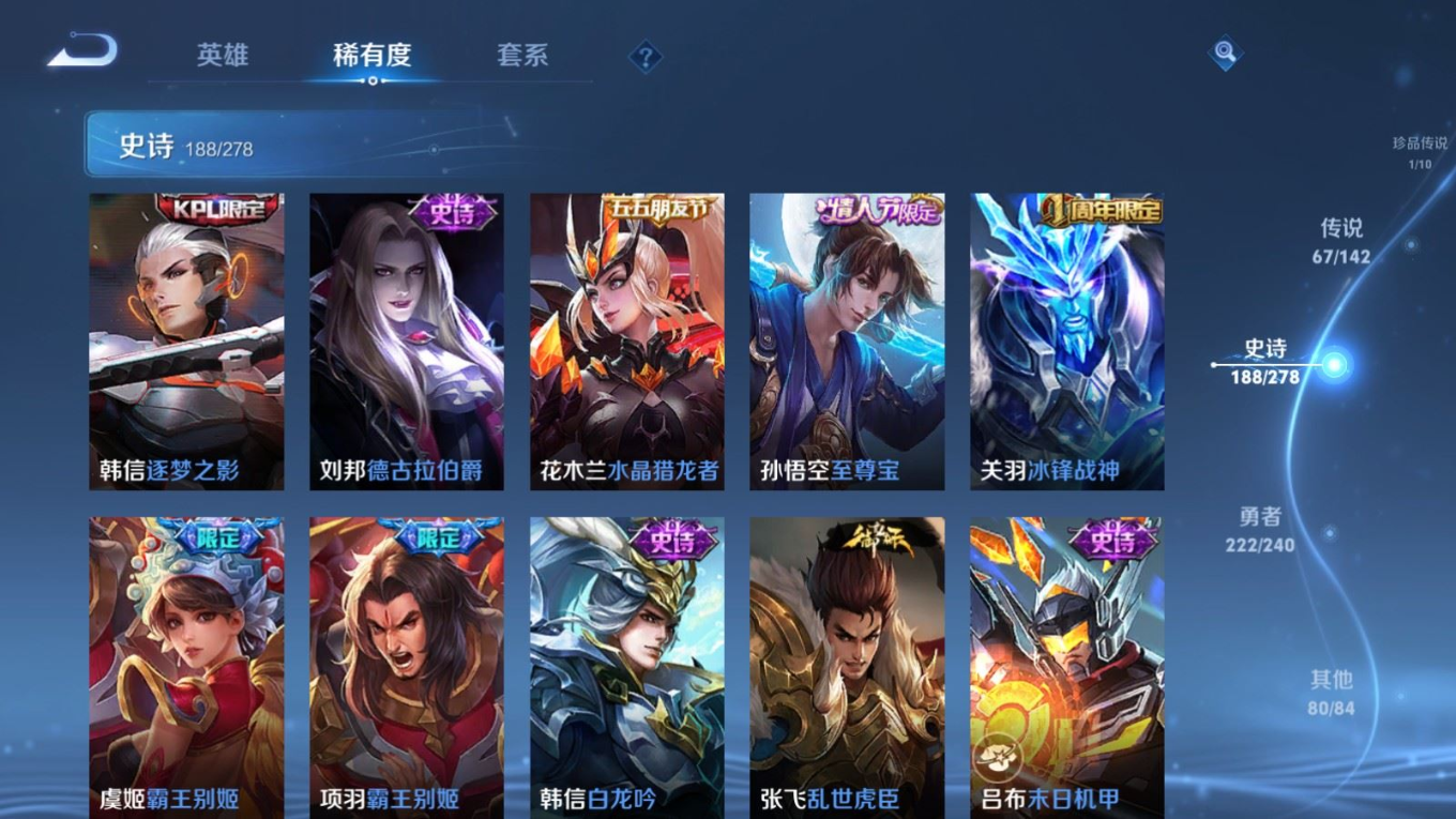 WZQM4344146王者荣耀账号详情图10