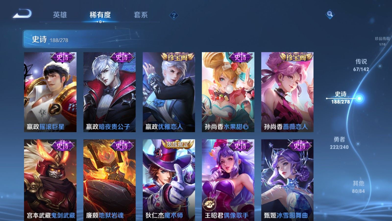 WZQM4344146王者荣耀账号详情图3