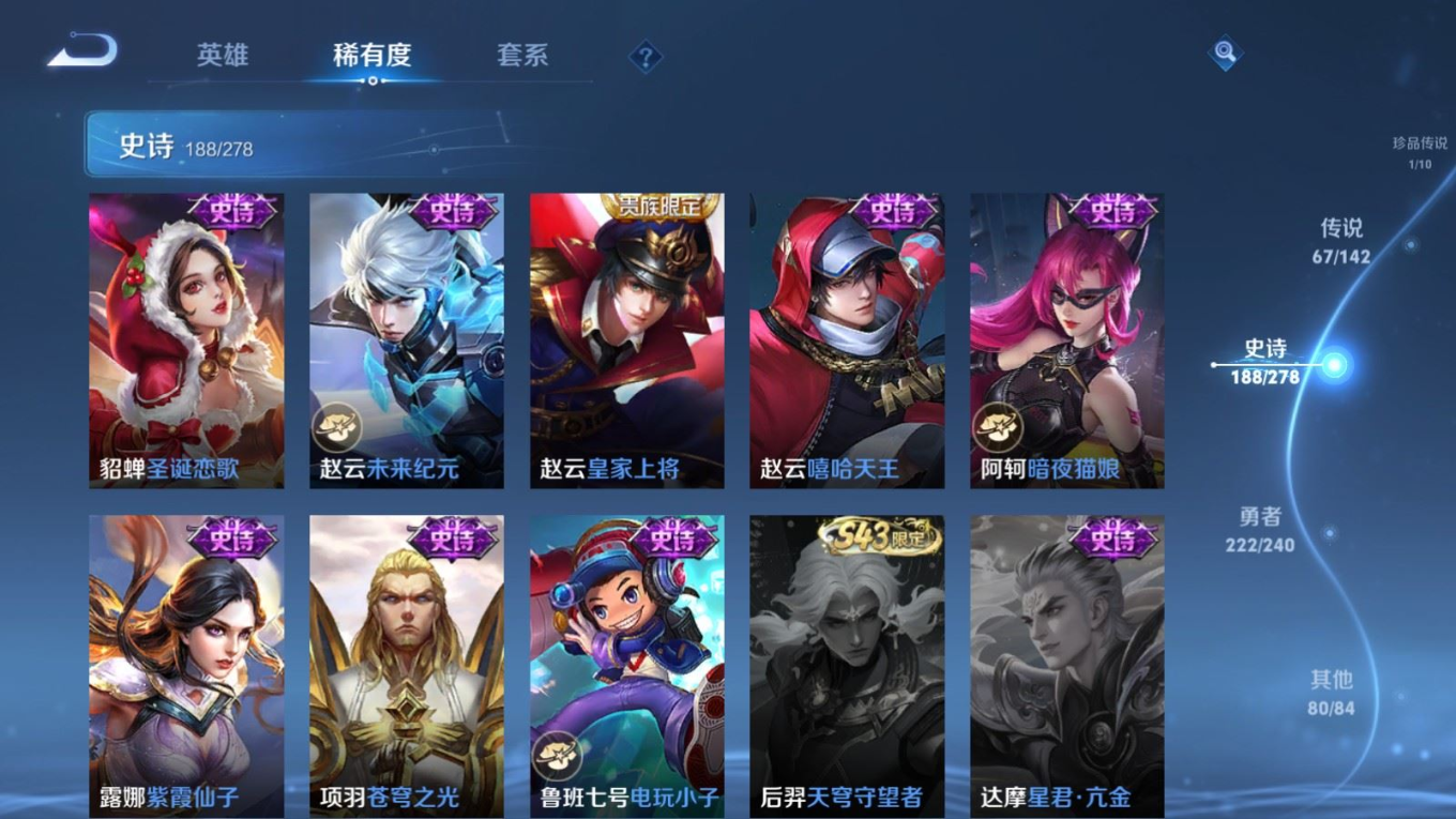 WZQM4344146王者荣耀账号详情图33