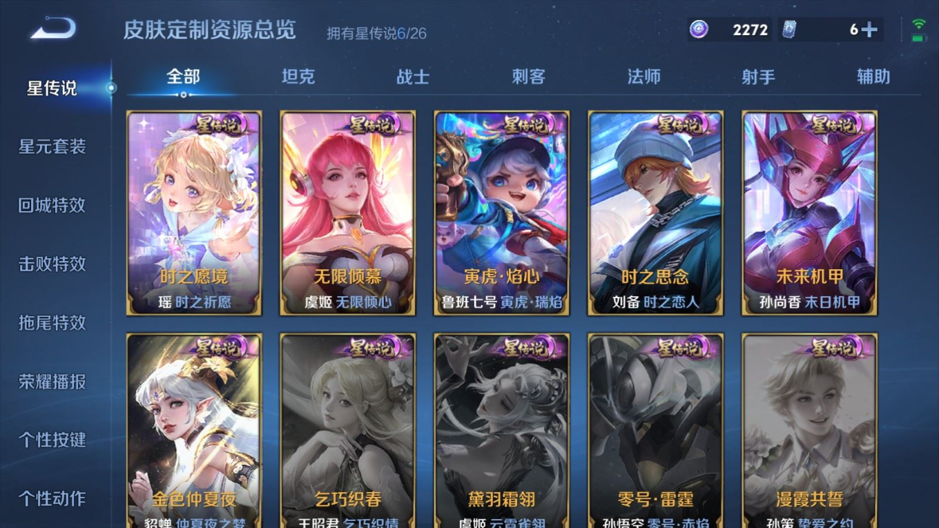 WZQM4344146王者荣耀账号详情图34