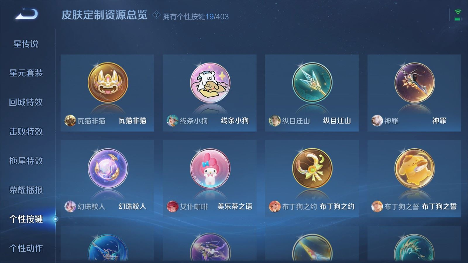 WZQM4344146王者荣耀账号详情图8