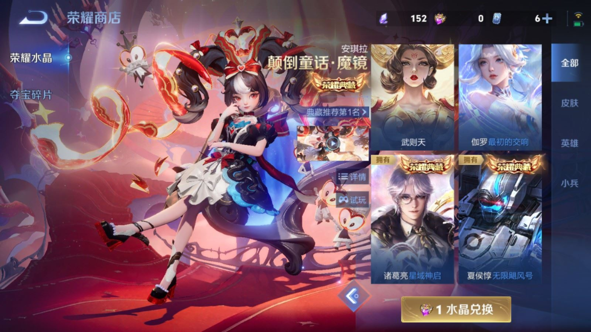 WZQM4344146王者荣耀账号详情图25