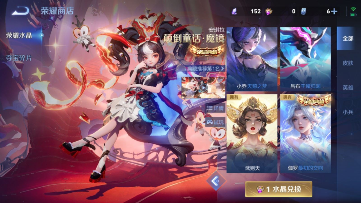 WZQM4344146王者荣耀账号详情图18