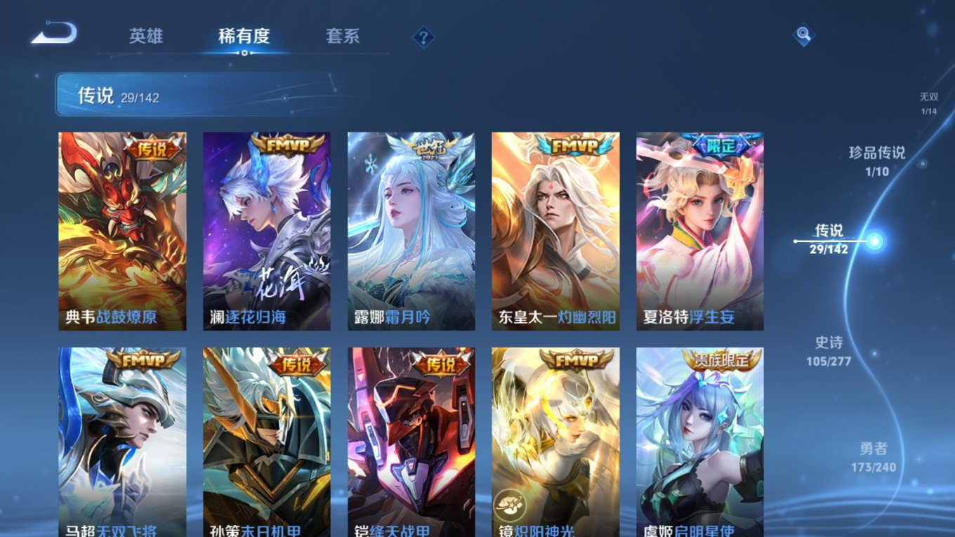 WZQM4344147王者荣耀账号详情图13 WZQM4344147王者荣耀账号详情图13