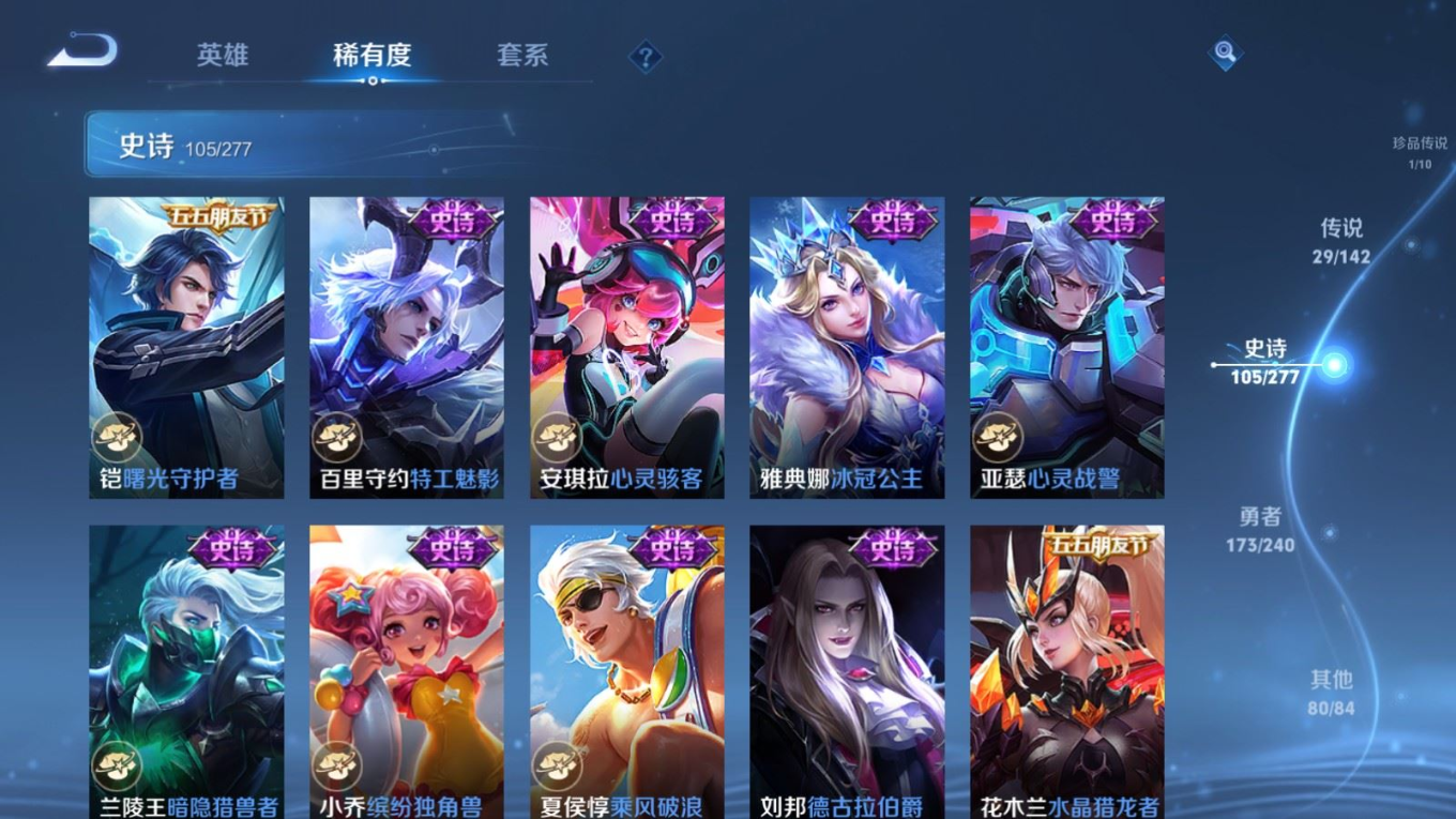 WZQM4344147王者荣耀账号详情图19 WZQM4344147王者荣耀账号详情图19