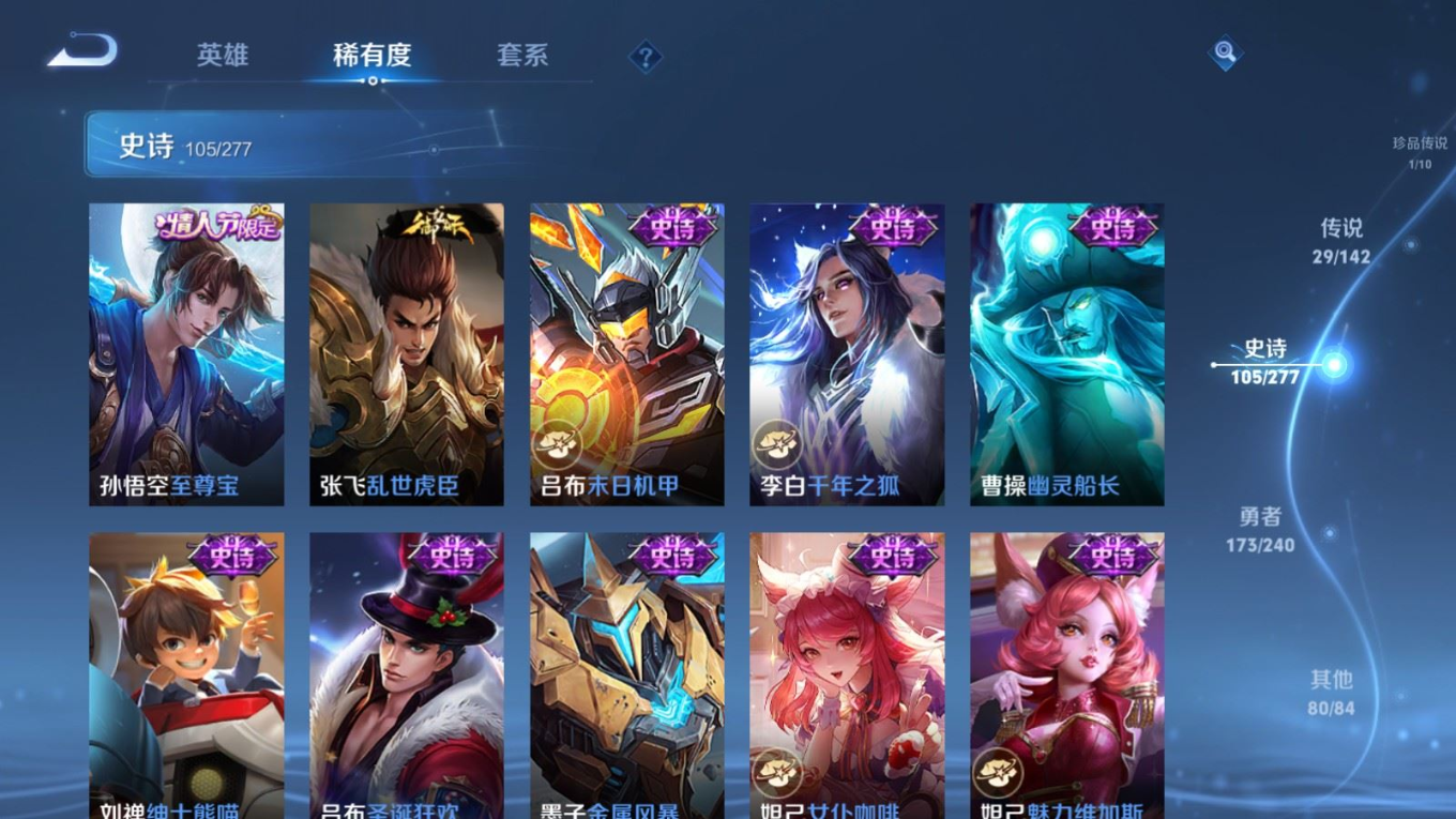 WZQM4344147王者荣耀账号详情图6 WZQM4344147王者荣耀账号详情图6