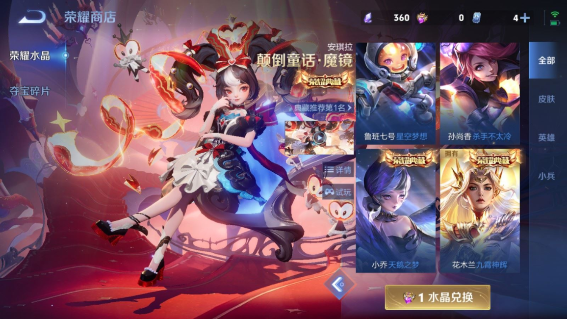 WZQM4344147王者荣耀账号详情图20 WZQM4344147王者荣耀账号详情图20