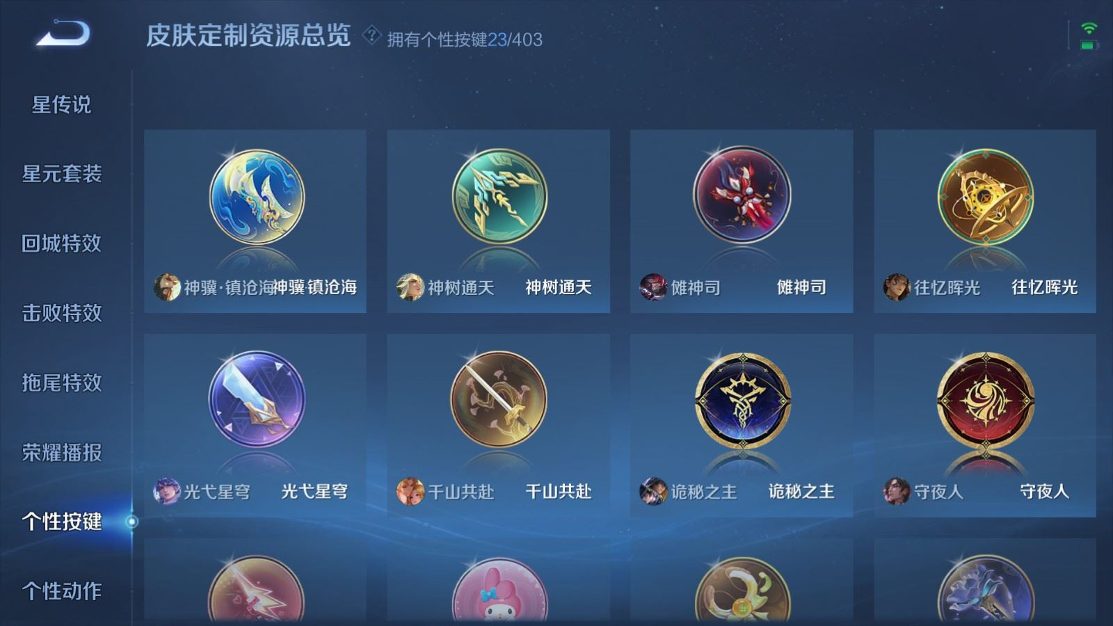 WZQM4344147王者荣耀账号详情图22 WZQM4344147王者荣耀账号详情图22