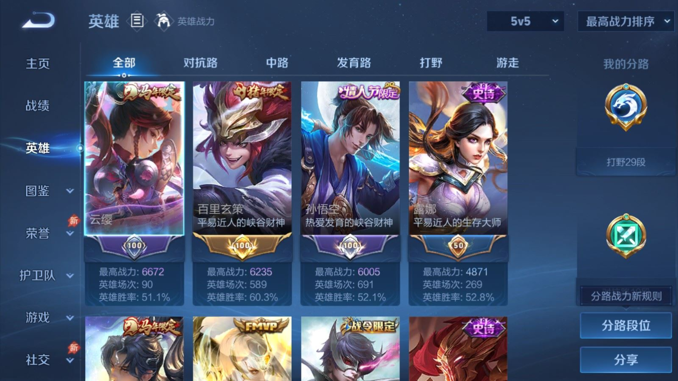 WZCMW4373209王者荣耀账号详情图20