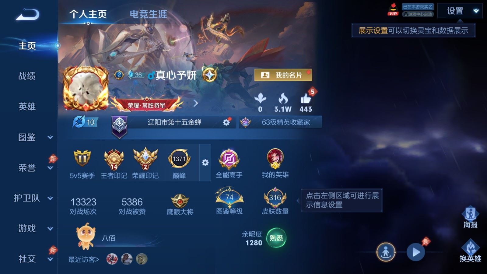 WZCMW4373209王者荣耀账号详情图10