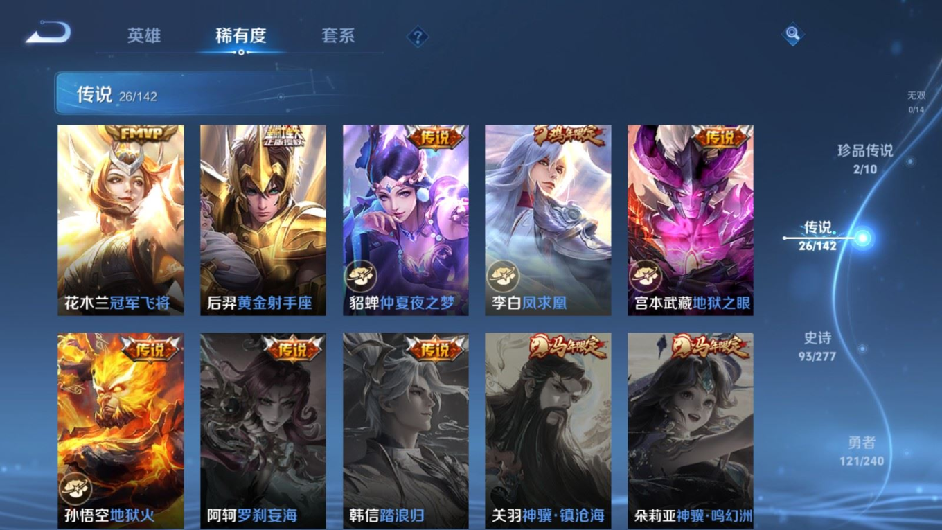 WZCMW4373209王者荣耀账号详情图2
