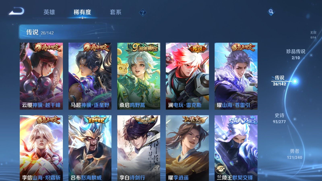 WZCMW4373209王者荣耀账号详情图25
